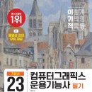 라인그래픽스