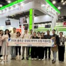 서울국제식품산업대전 웹이코노미