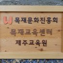 방과후 강사양성 과정 [목공 미니어쳐] | 목공체험 지도사 3급과정 양성교육 및 자격응시 안내
