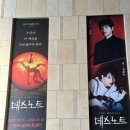 [뮤지컬]데스노트 : 임규형X김준수, 샤엘 후기!! (디큐브링크아트센터)