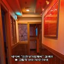 도깨비노래방 이미지