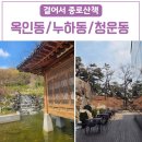 종로-현장-종로-세-119 | 더숲 초소책방 가는법 종로 당일치기 여행