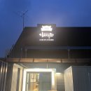 소사동사람들 | 평택 소사벌 소사동 가족, 단체 저녁식사하기 좋은 숯불갈비 맛집 ‘갈비담’ 내돈내산 후기