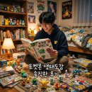 기다리다 | 포켓몬 생태도감 정발 책 기다리다 직접 살펴본 내돈내산 후기