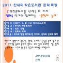 찬새미 작은도서관 이미지