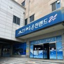 양남해수원천랜드 이미지