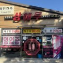 외덕 | 김해 장유 가성비 중국집 추천 ｜상해루 솔직후기