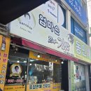 경인로134번길 | 부천맛집 송내동김밥맛집 엄마손꼬마김밥 송내점 내돈내산후기