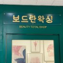 와이래쉬&네일 - 12661 | 와이래쉬&네일