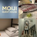 모이지 게스트하우스 | 부산 광안리 게스트하우스 파티 모이지 후기! 부산 뚜벅이 여행