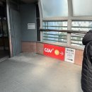 cgv 구로 10관 영화 퇴마록 애니 예매 쿠키 리뷰