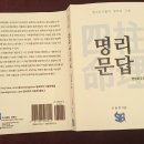 현진패러다임