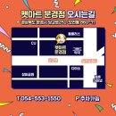 펫마트문경점