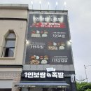 1인보쌈족발 김포한강점 Daum카페