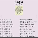 처용가의 유레 이미지