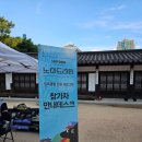 리딩클럽 - 고양시 일산서구 후곡로 58 | 힙독클럽 운현궁 노마드 리딩 후기