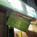 한일타운1차남성경로당 | 마산 석전동 맛집 구수한 우리한우된장샤브샤브