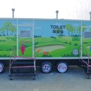 파크골프장 화장실(가곡동) 이미지