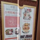 스위트페스타 이미지