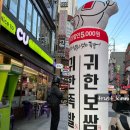 귀한족발왕십리역점