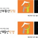 다연부동산공인중개사사무소 이미지