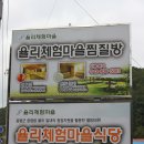 증평식당 이미지