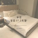 필름37.2호텔 이미지