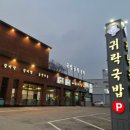 회천농장 이미지