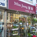 낙민 지하철역(4호선) | 동래구꽃집 낙민역 앞 민정꽃밭