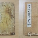 반야사 소장 전적류-지장보살본원경 이미지
