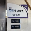 서울뉴스터디웨일즈학원 - 39606 | 토플학원 추천 받고 개정 뉴토플 2달 만에 100점 나왔습니다
