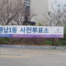 풍납1동 주민센터 이미지