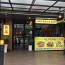 정석통바베큐족구이조개터점 이미지