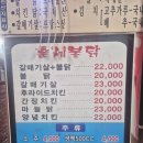 용상포장 | 경북 안동 용상 맛집 훈제불닭 현지인추천 갈매기살 내돈내산 포장 후기