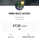 뉴스일대전충남주 | 아아 대신 아차!