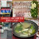 NR-6[종로]-상-394 | [서울/종로] 찐 민어회 맛집 동대문역, 종로6가에 위치한 “초당” 내돈내산 솔직후기 (ft. 몸보신)