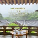 순천만국가정원 한국정원 화장실 이미지