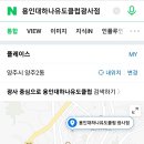 용인대하나유도클럽 광사점 이미지