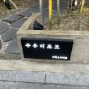 수유리조트