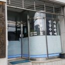 이무석동물병원 이미지