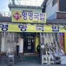 영명상회 이미지