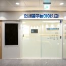 아이오치과의원 이미지