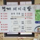 형제국밥 - 남구 봉선2로 41 | 형제국밥