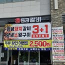 하남산단6번로L | [하남 99갈비]미사갈비집 추천! 한돈양념구이 포장 후기