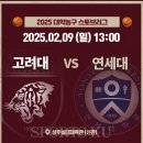 2025 스토브리그 준결승 (고연전) 이미지