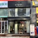 구월동꽃집 콩쓰플레르 고급진 꽃다발선물후기 졸업전시선물