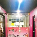 한창 노래연습장 이미지