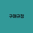 구매 이미지