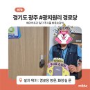 동보아파트경로당 이미지