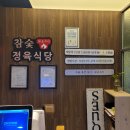 일출정육